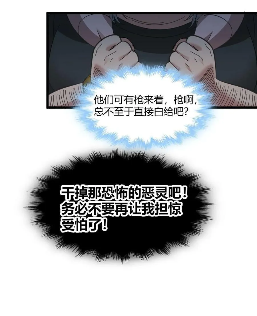 077 救世主 第9页