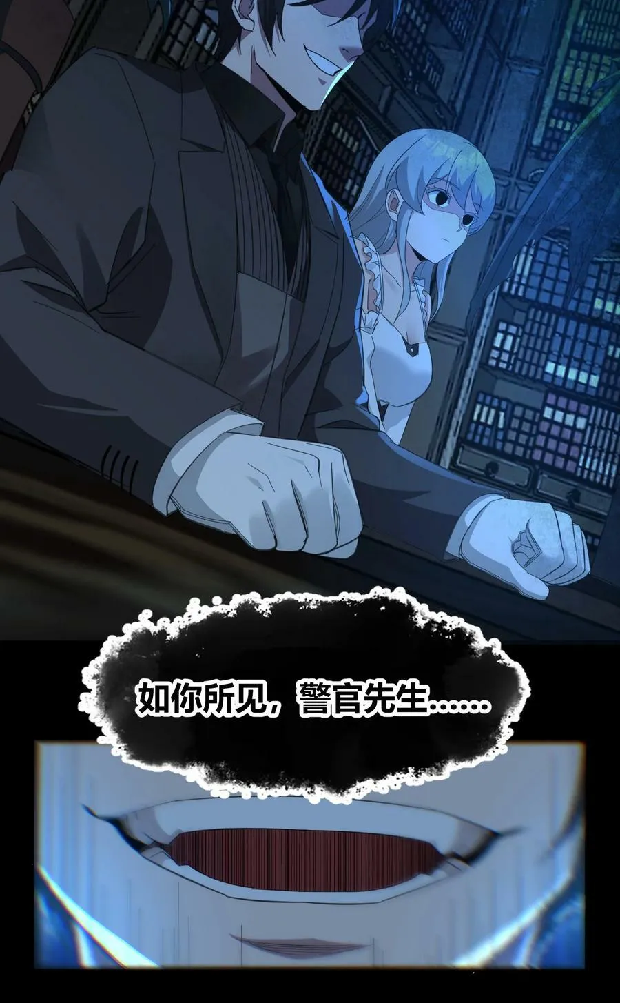 077 救世主 第11页