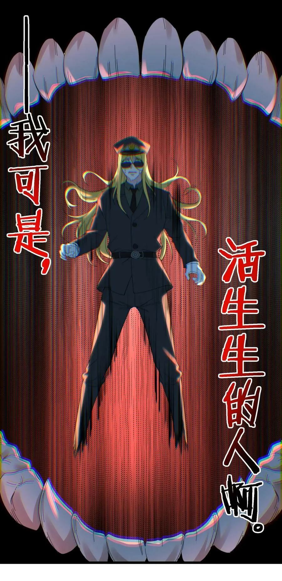 077 救世主 第12页