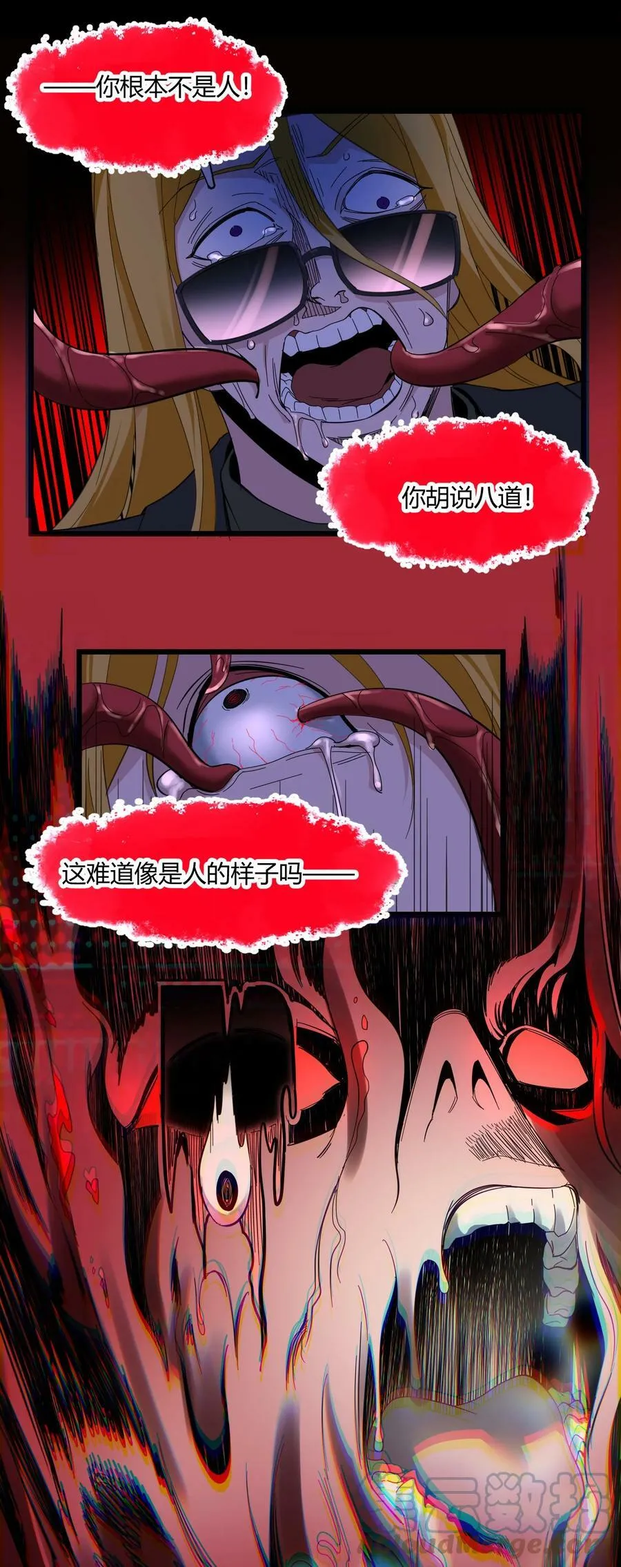 077 救世主 第19页