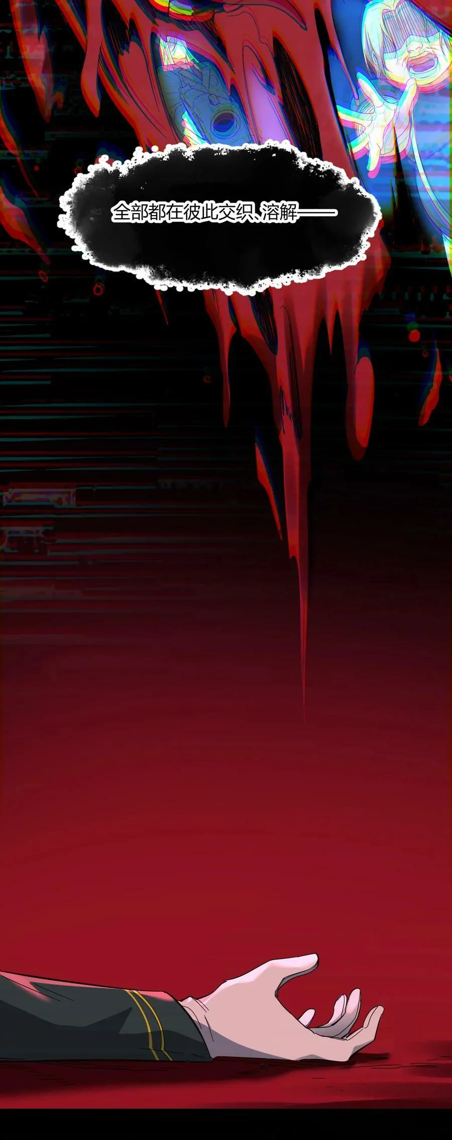 077 救世主 第21页