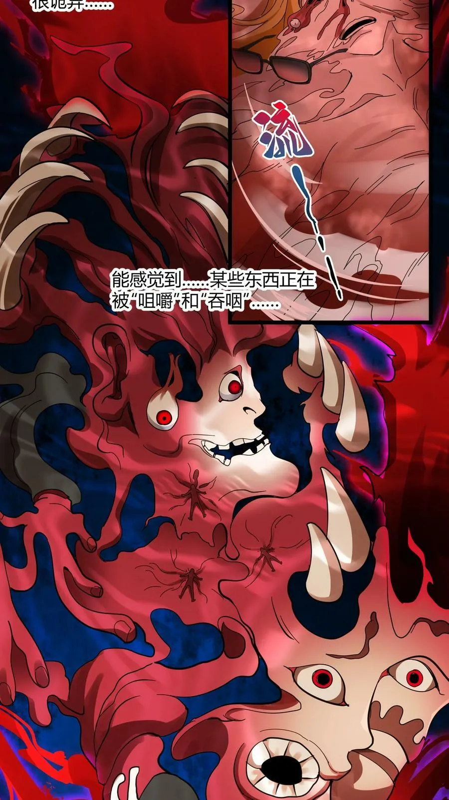 077 救世主 第23页