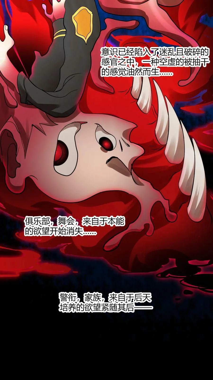 077 救世主 第24页