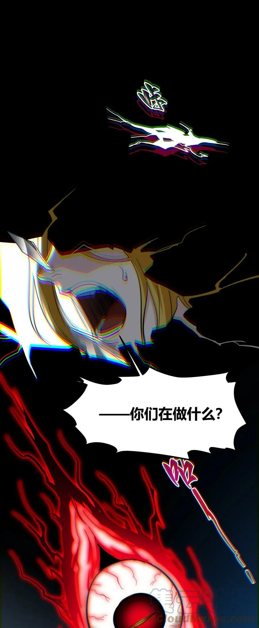 077 救世主 第25页