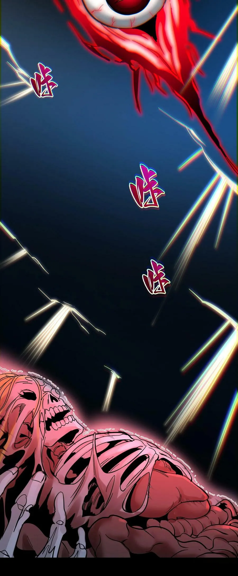 077 救世主 第26页