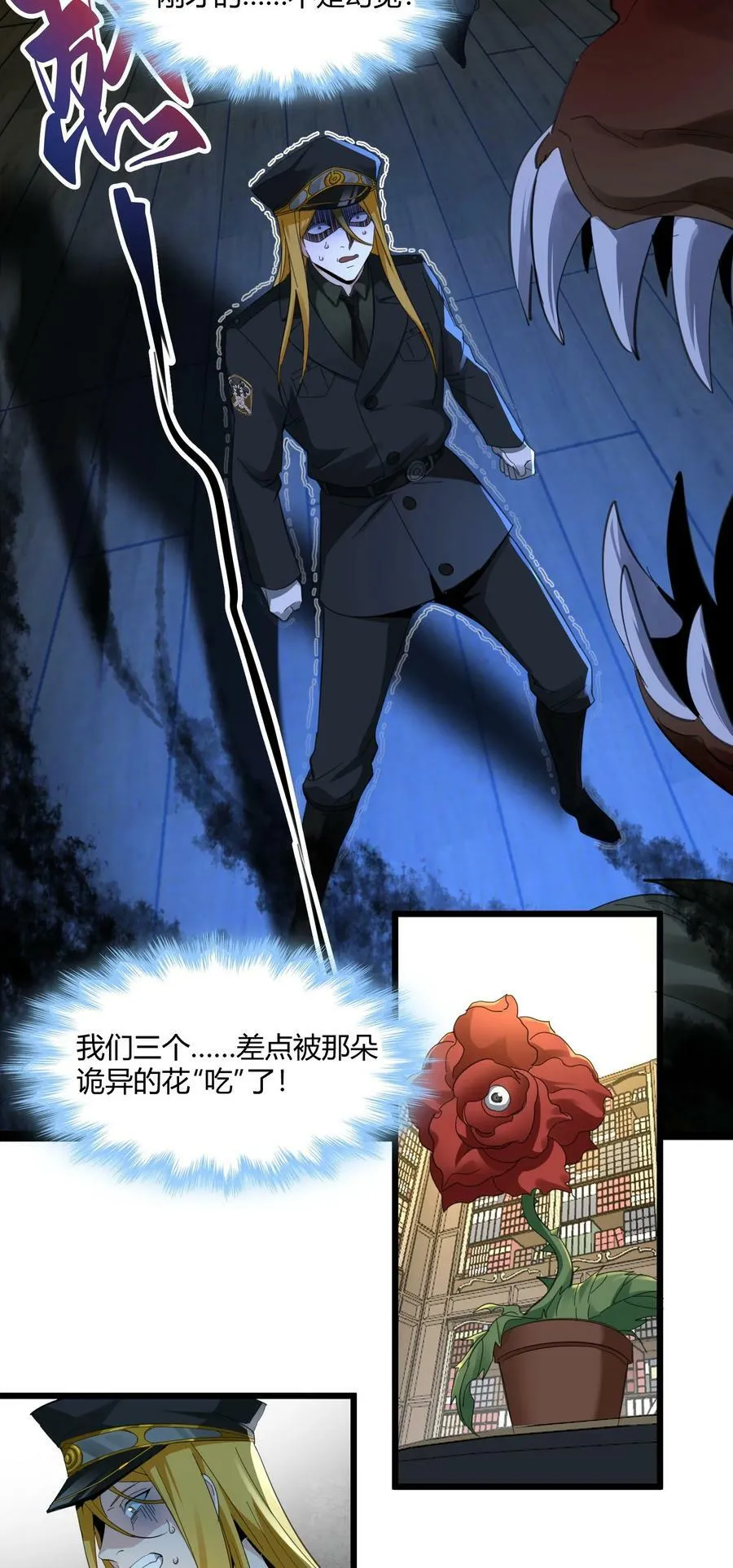 077 救世主 第30页