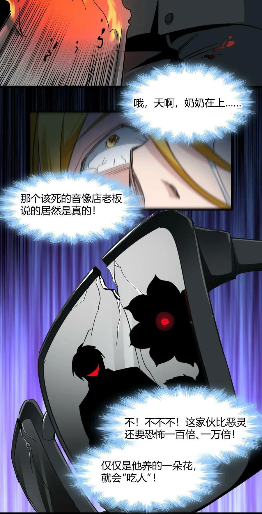 077 救世主 第33页