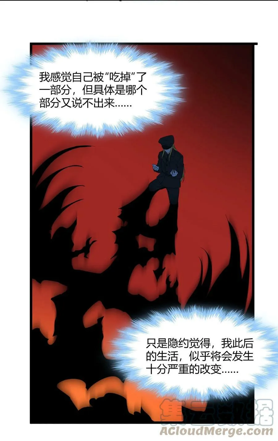 077 救世主 第34页