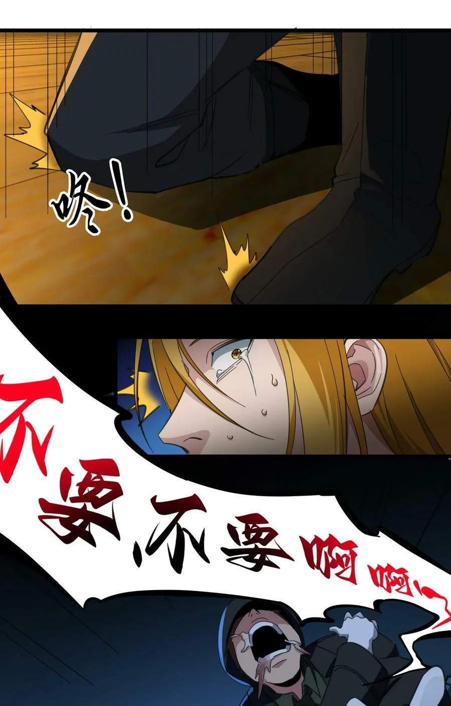 077 救世主 第35页