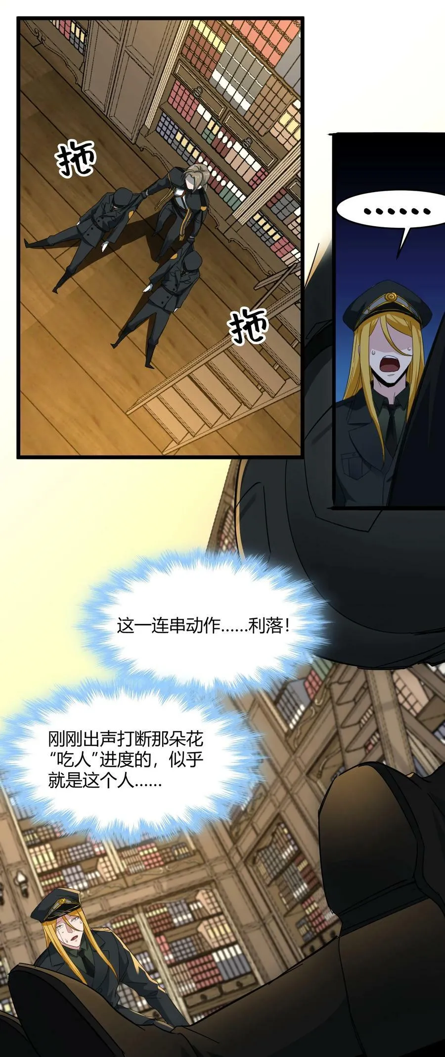 077 救世主 第42页