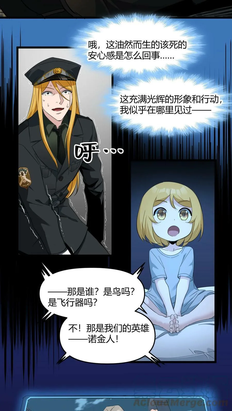 077 救世主 第43页
