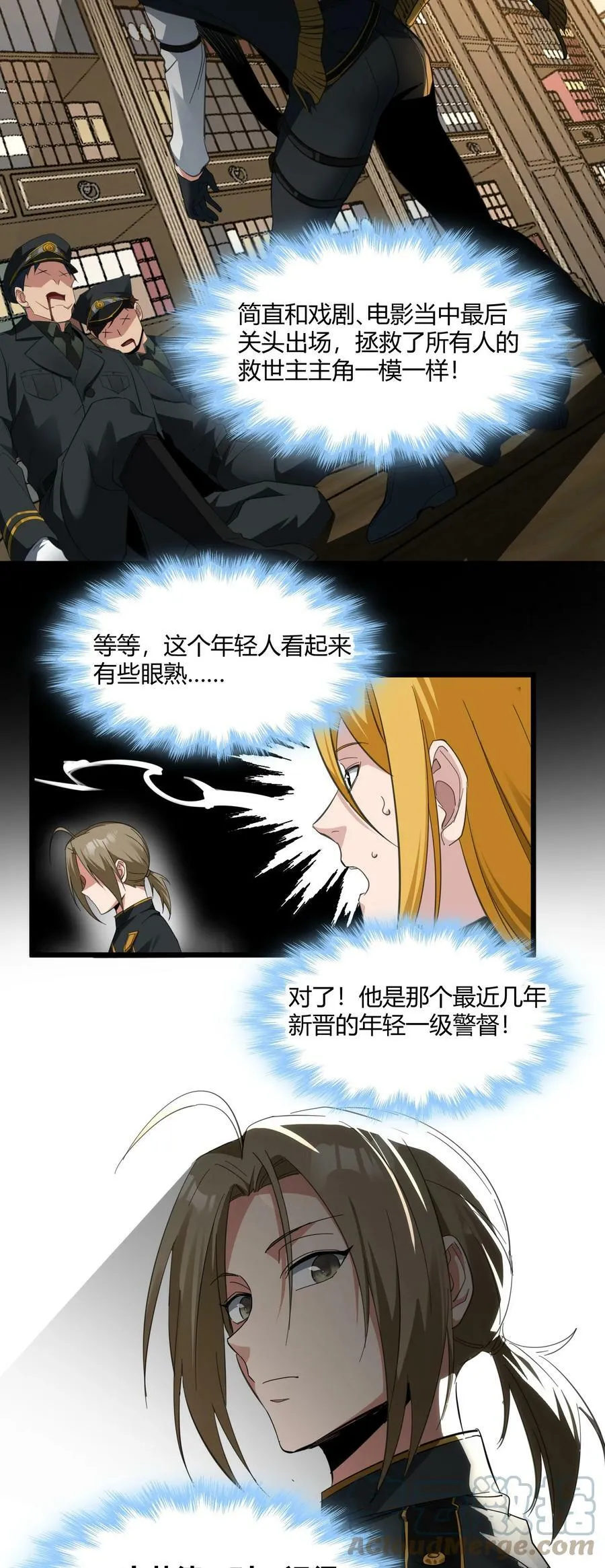 077 救世主 第46页