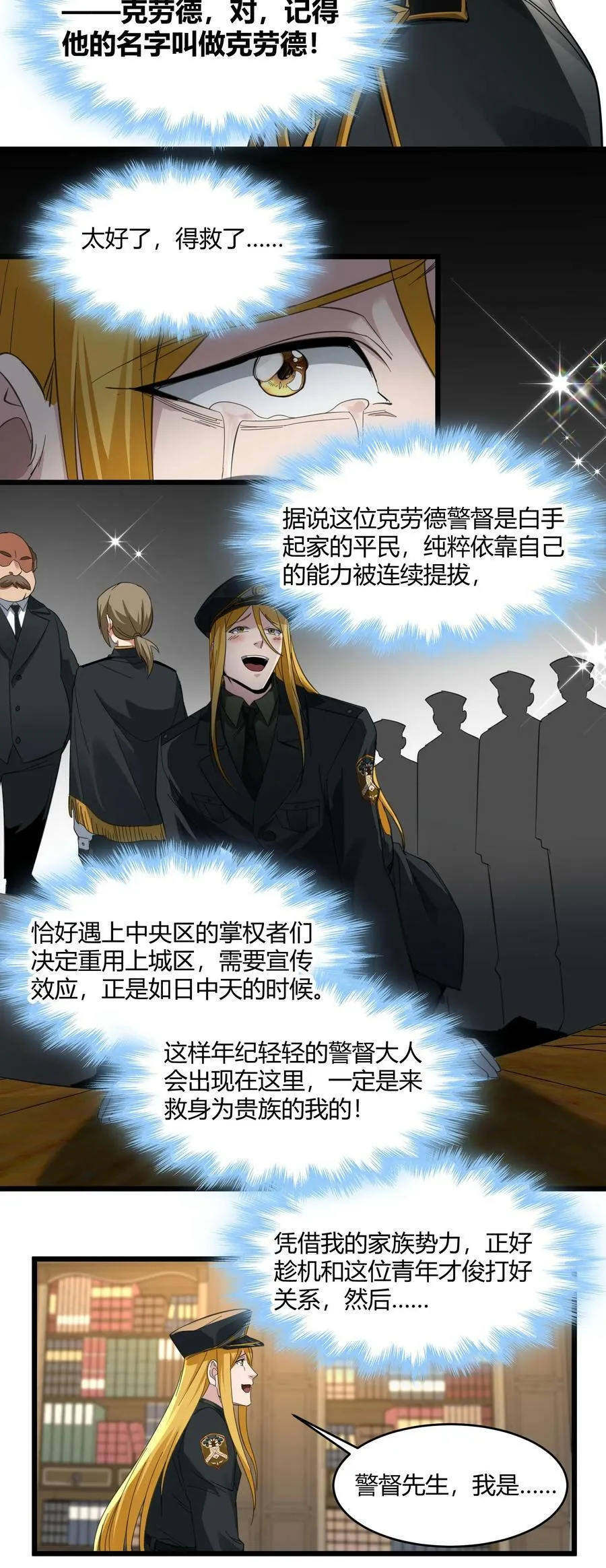 077 救世主 第47页