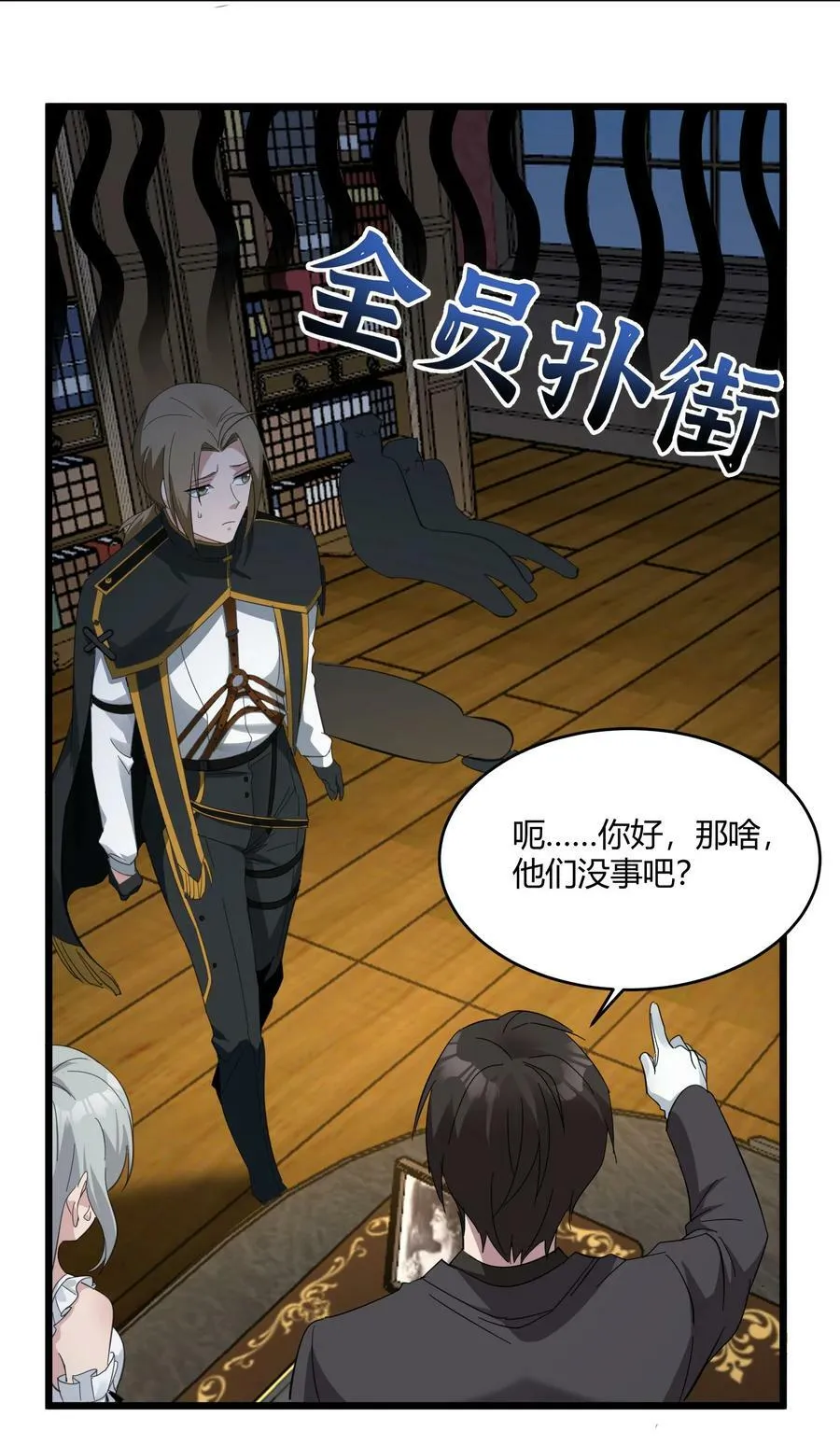 077 救世主 第53页