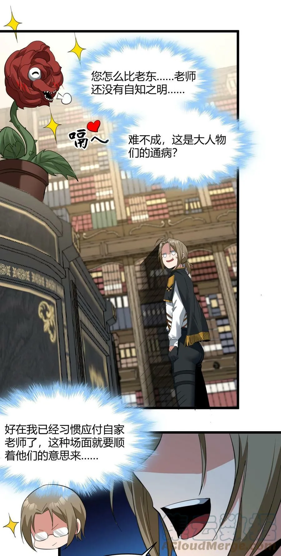 077 救世主 第55页