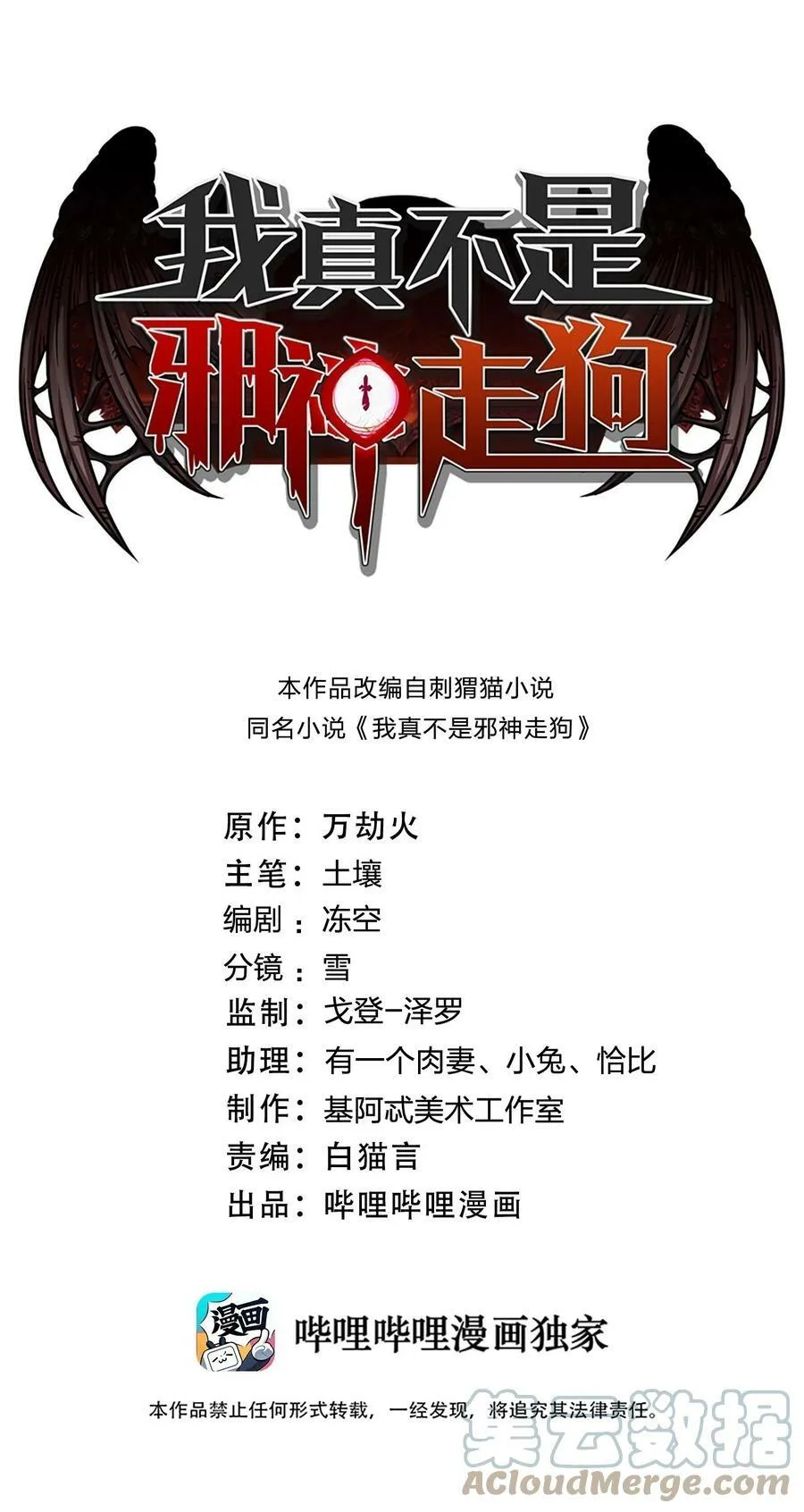 078 谦虚低调的书店主人 第1页