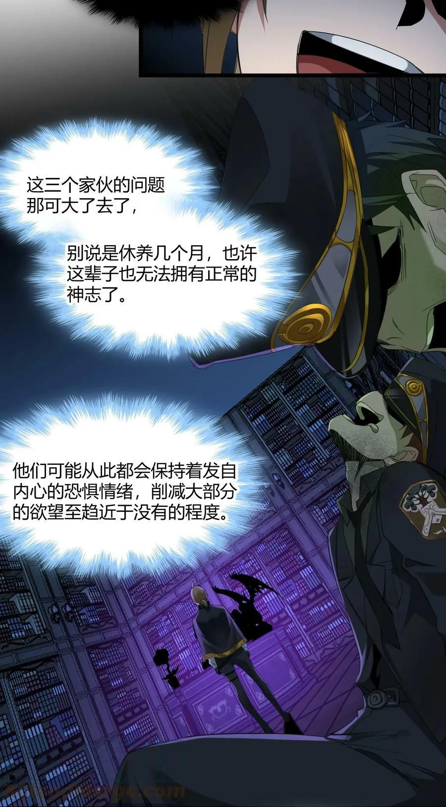 078 谦虚低调的书店主人 第4页