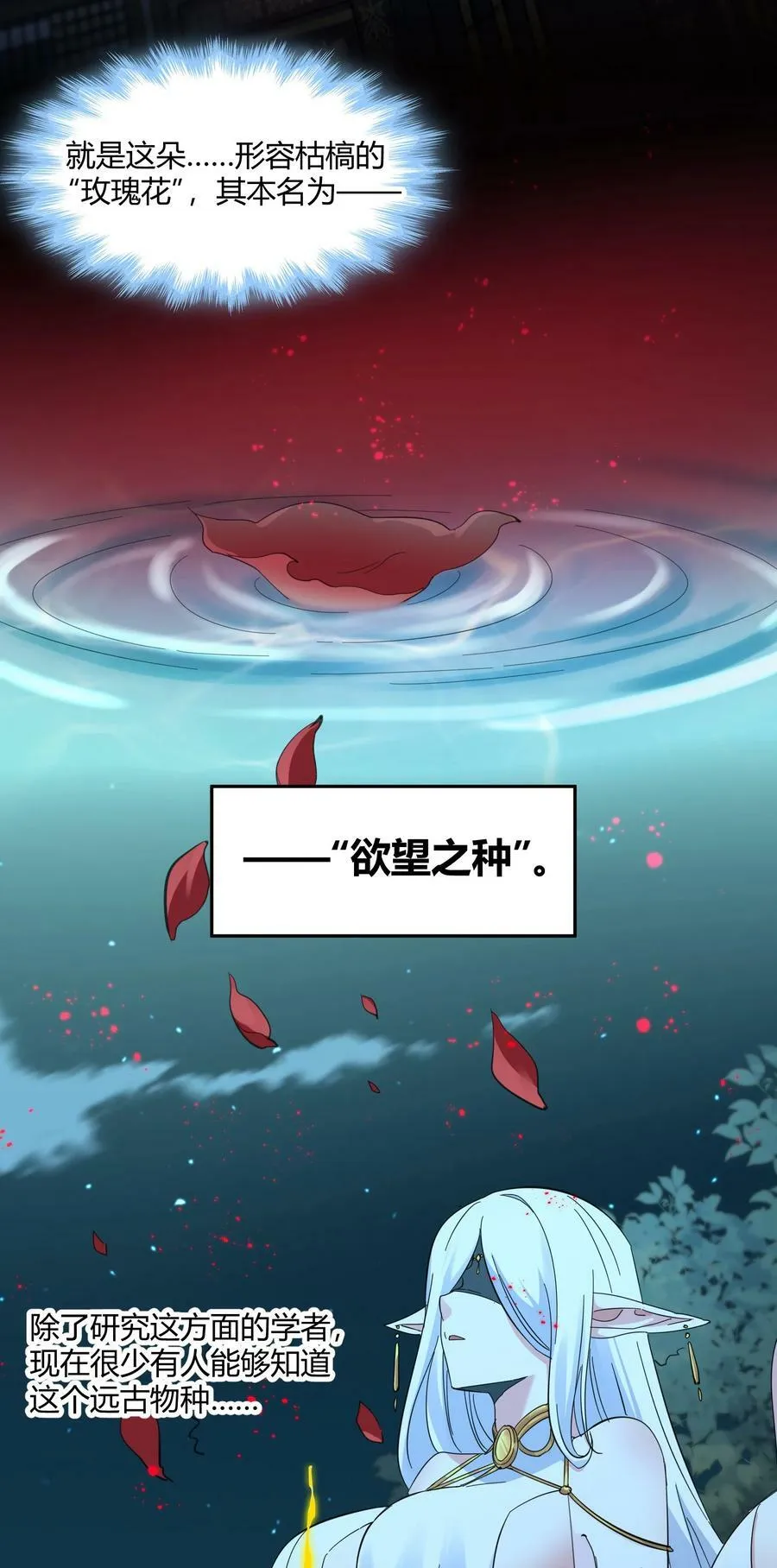 078 谦虚低调的书店主人 第8页
