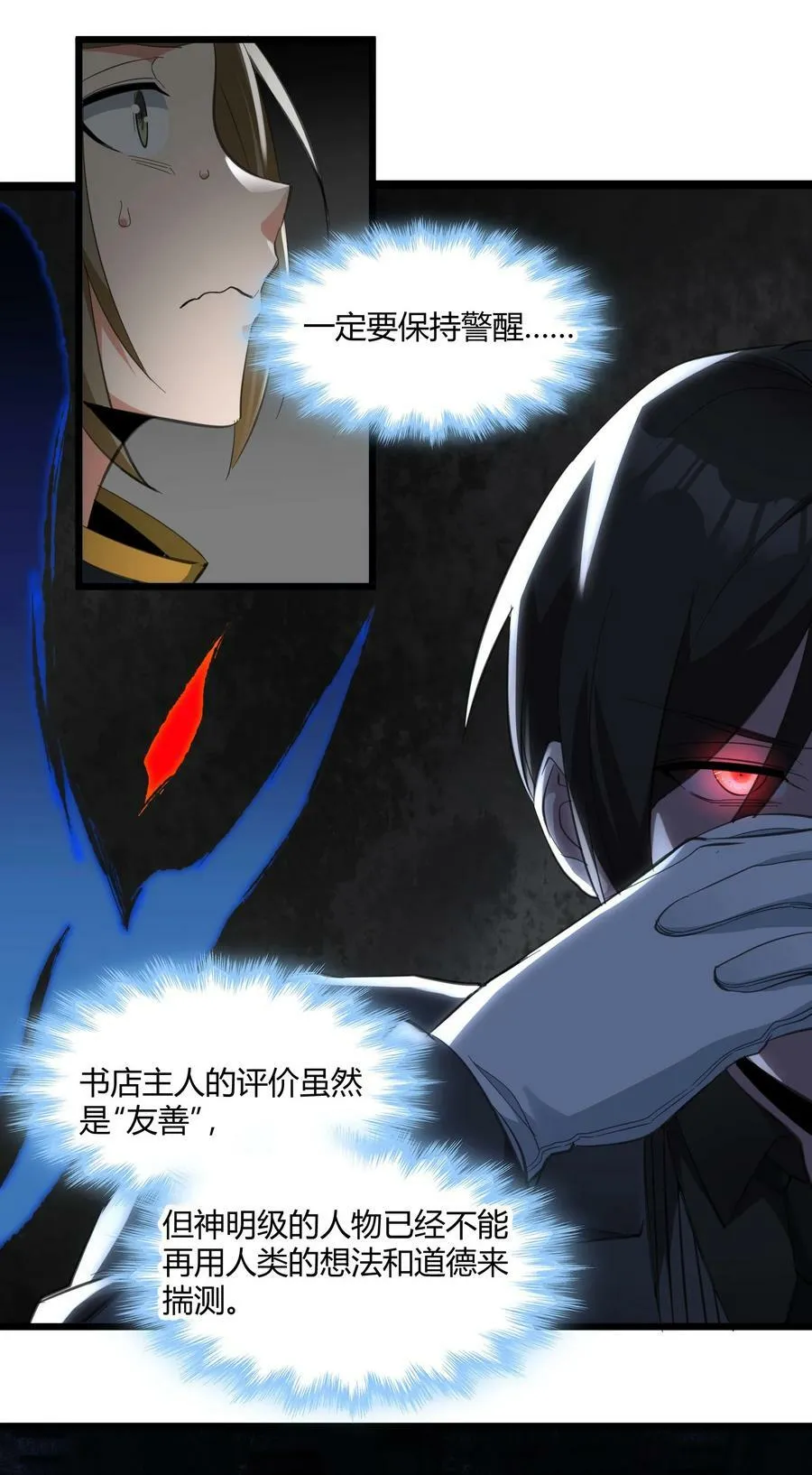 078 谦虚低调的书店主人 第15页