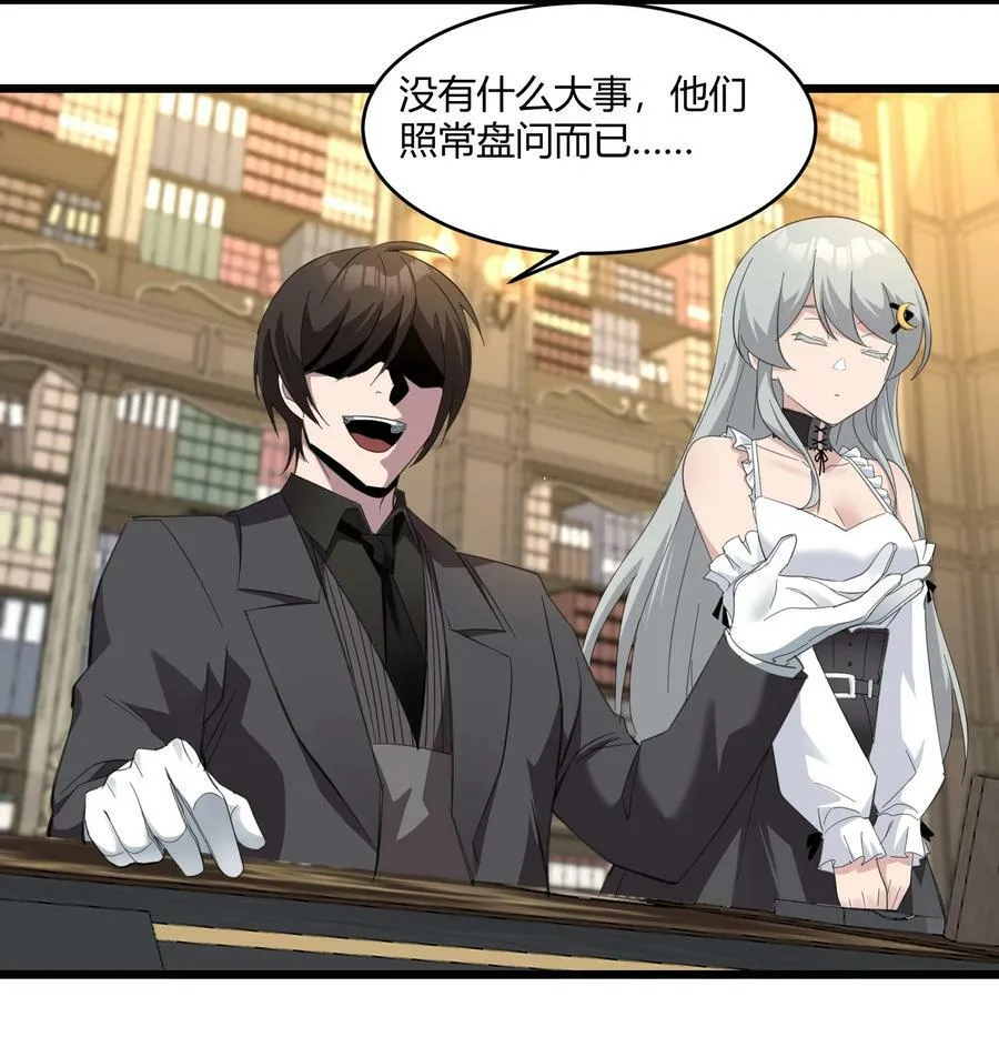 078 谦虚低调的书店主人 第18页
