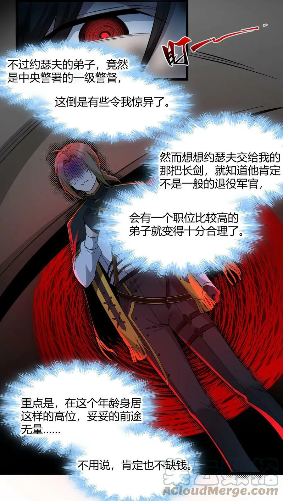 078 谦虚低调的书店主人 第22页