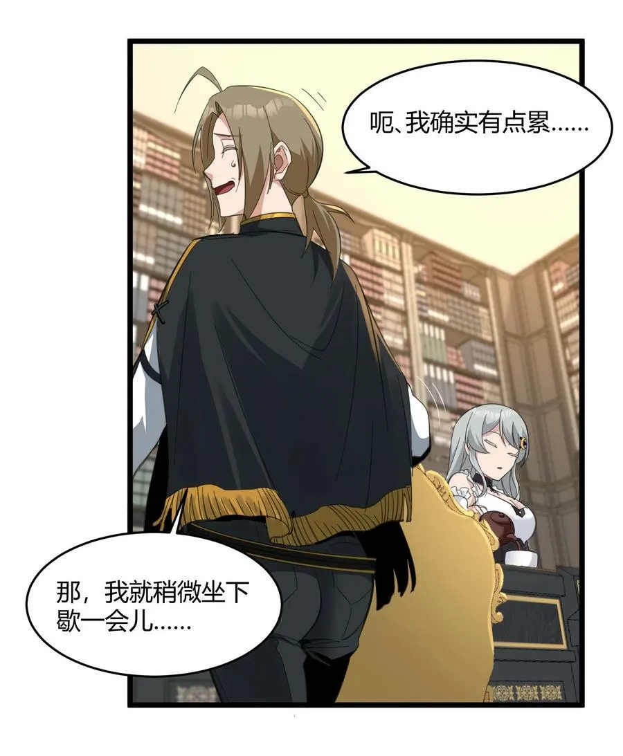 078 谦虚低调的书店主人 第24页