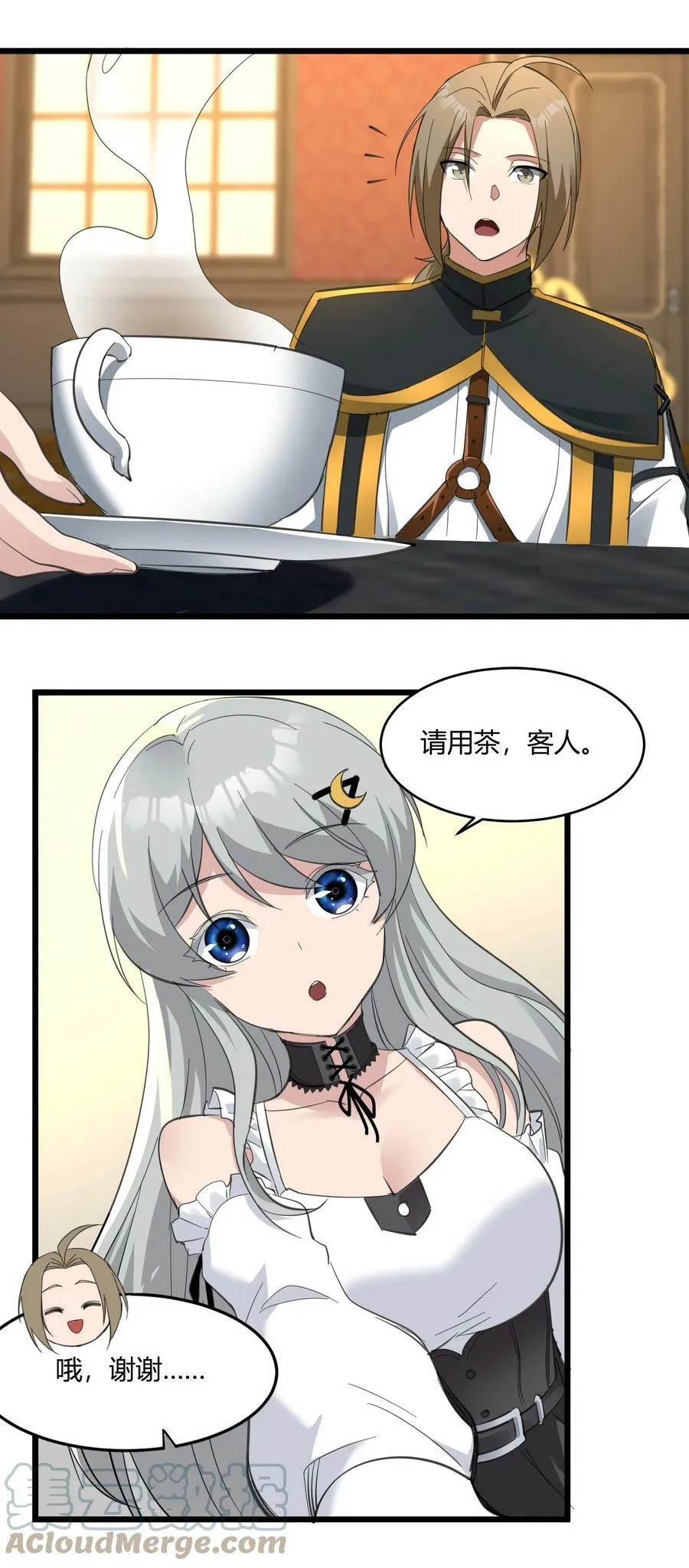078 谦虚低调的书店主人 第25页