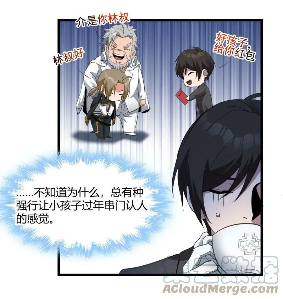 078 谦虚低调的书店主人 第28页