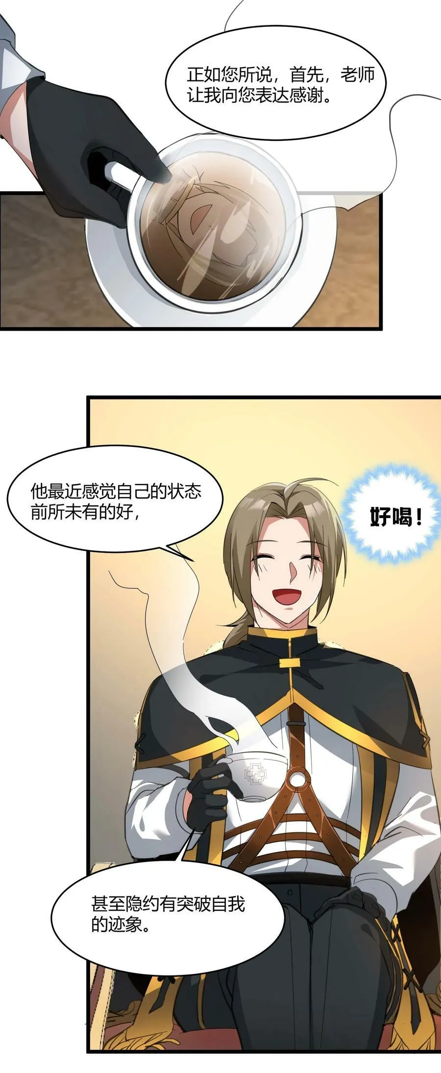 078 谦虚低调的书店主人 第29页