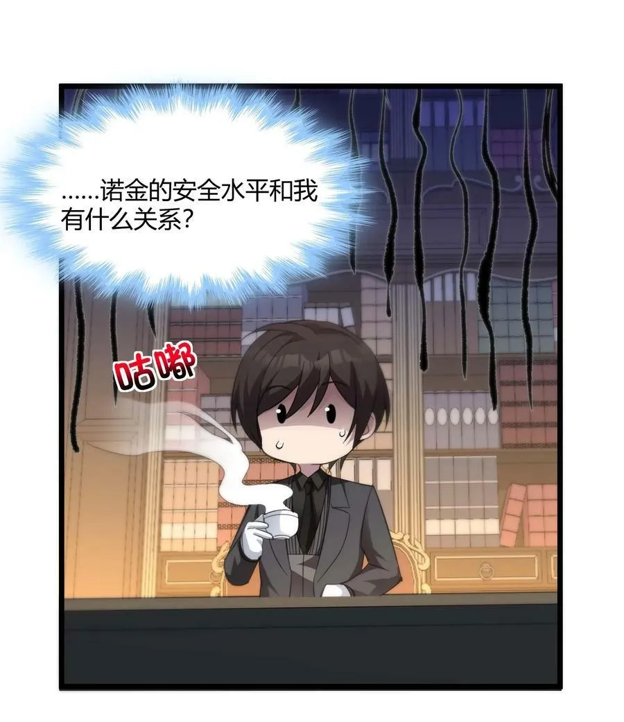 078 谦虚低调的书店主人 第33页