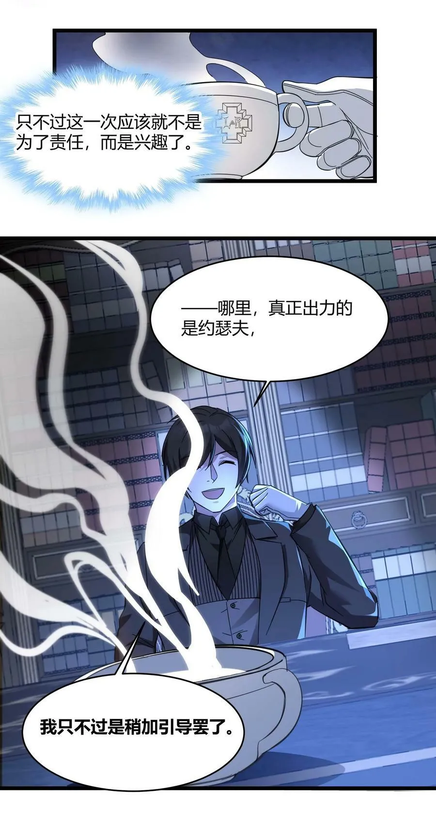 078 谦虚低调的书店主人 第35页