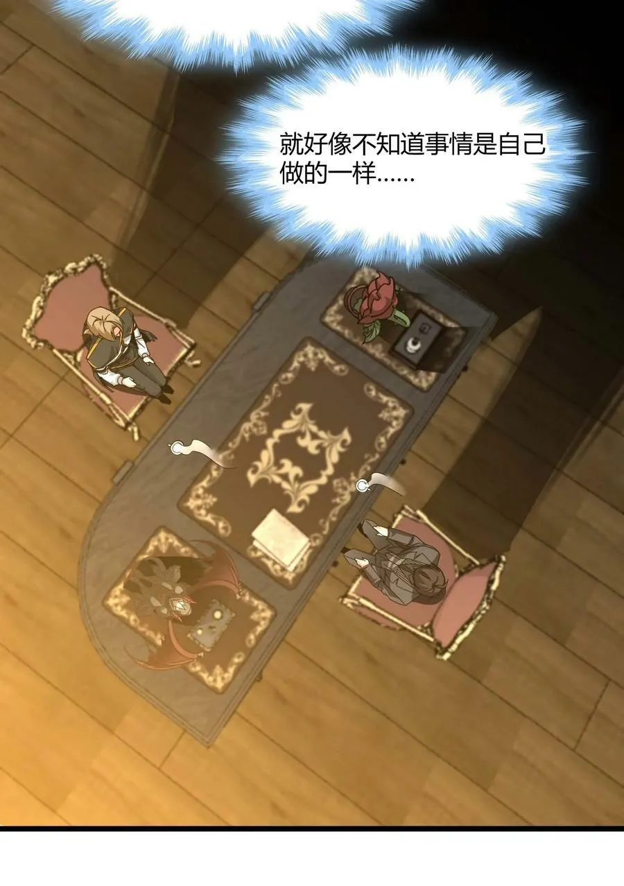 078 谦虚低调的书店主人 第39页