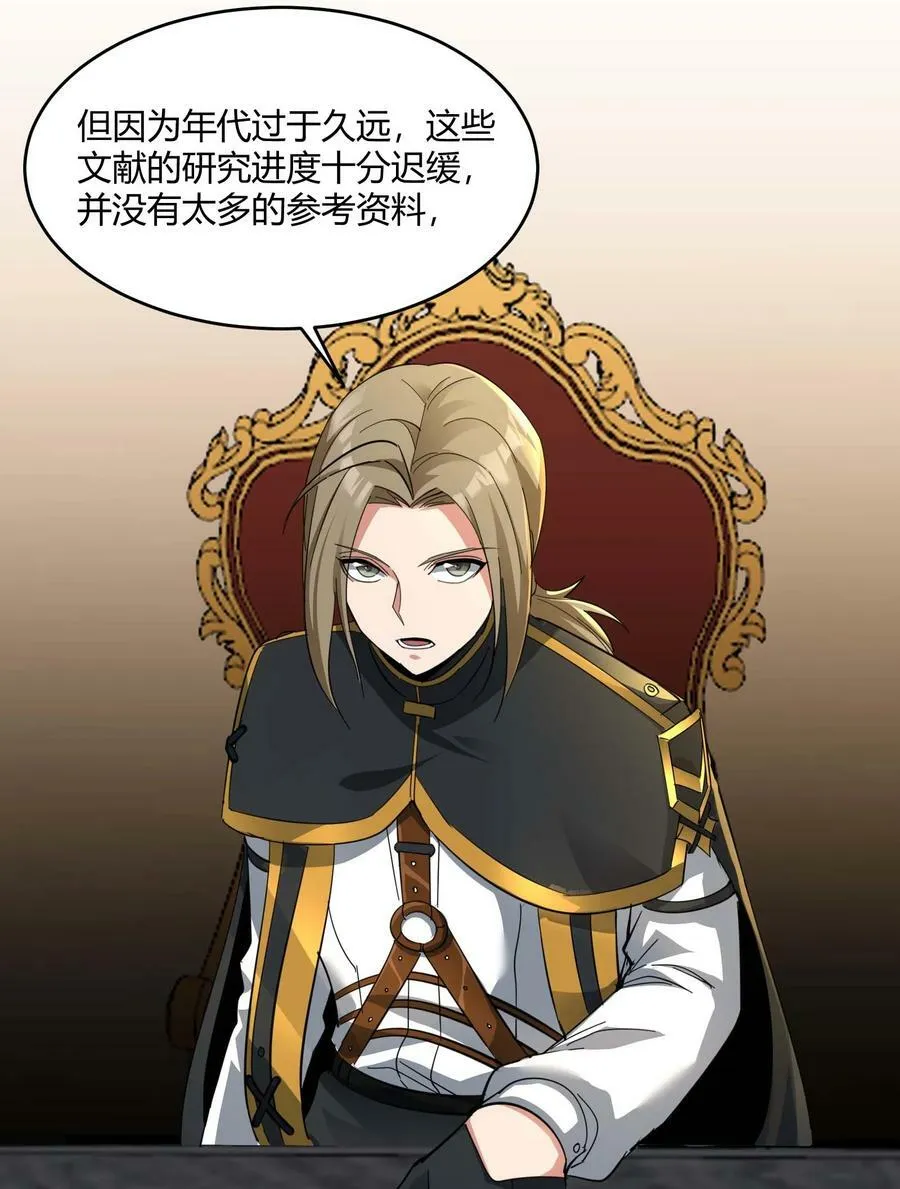 078 谦虚低调的书店主人 第42页