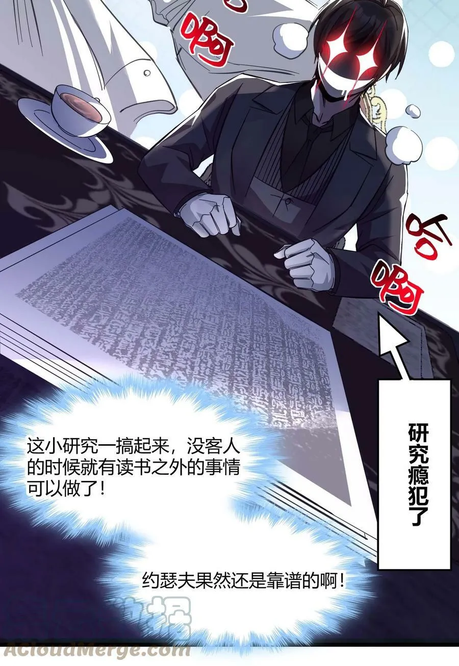 078 谦虚低调的书店主人 第46页