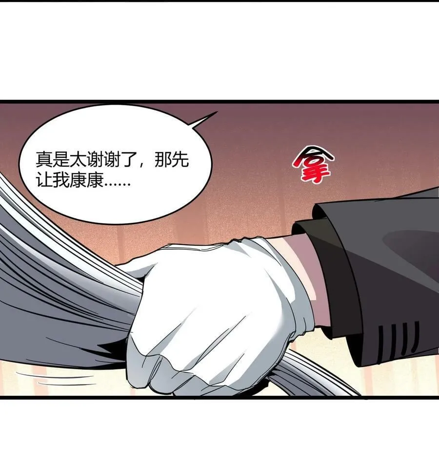 078 谦虚低调的书店主人 第48页