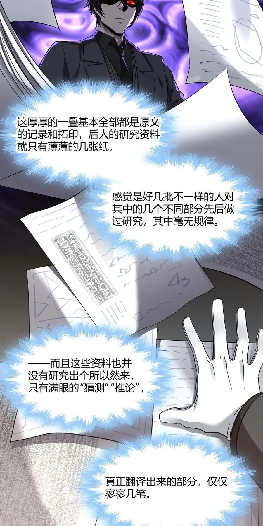 078 谦虚低调的书店主人 第50页