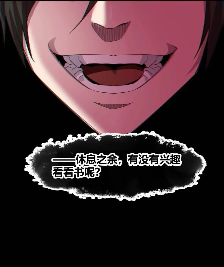 078 谦虚低调的书店主人 第53页