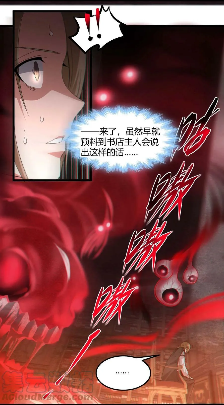 078 谦虚低调的书店主人 第55页