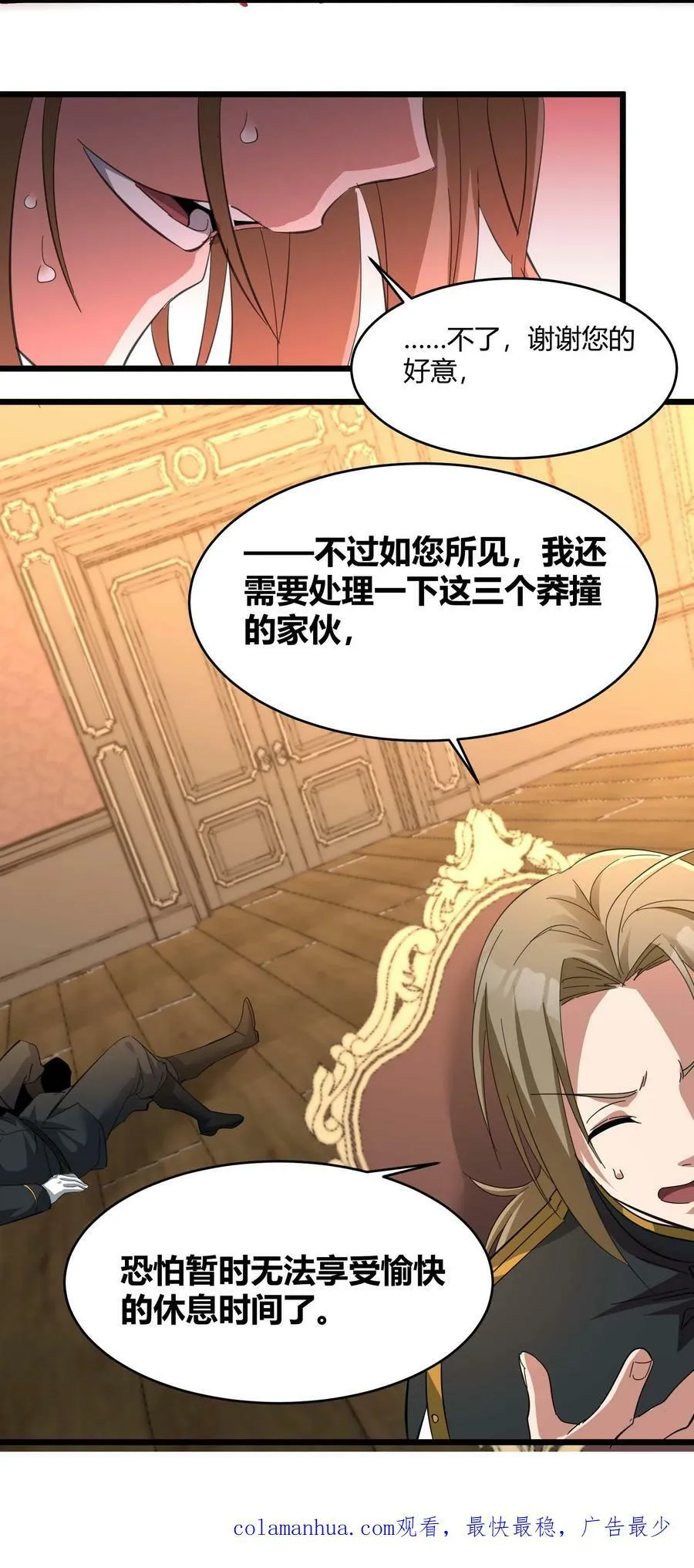 078 谦虚低调的书店主人 第56页