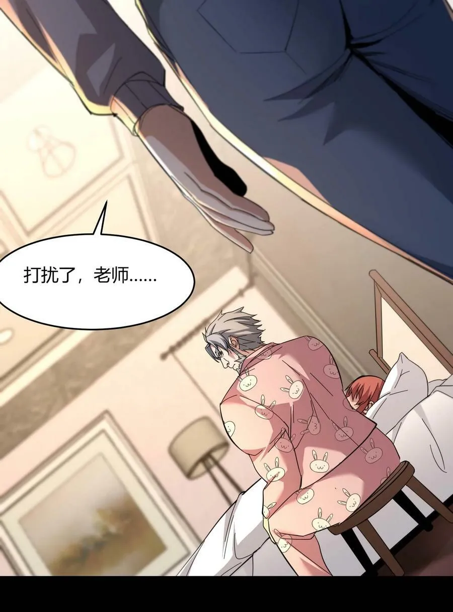 079 我还会吃了你不成 第3页