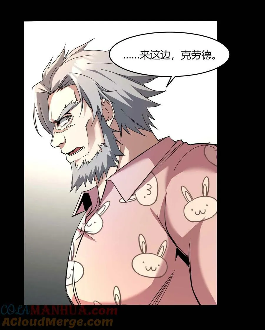 079 我还会吃了你不成 第4页