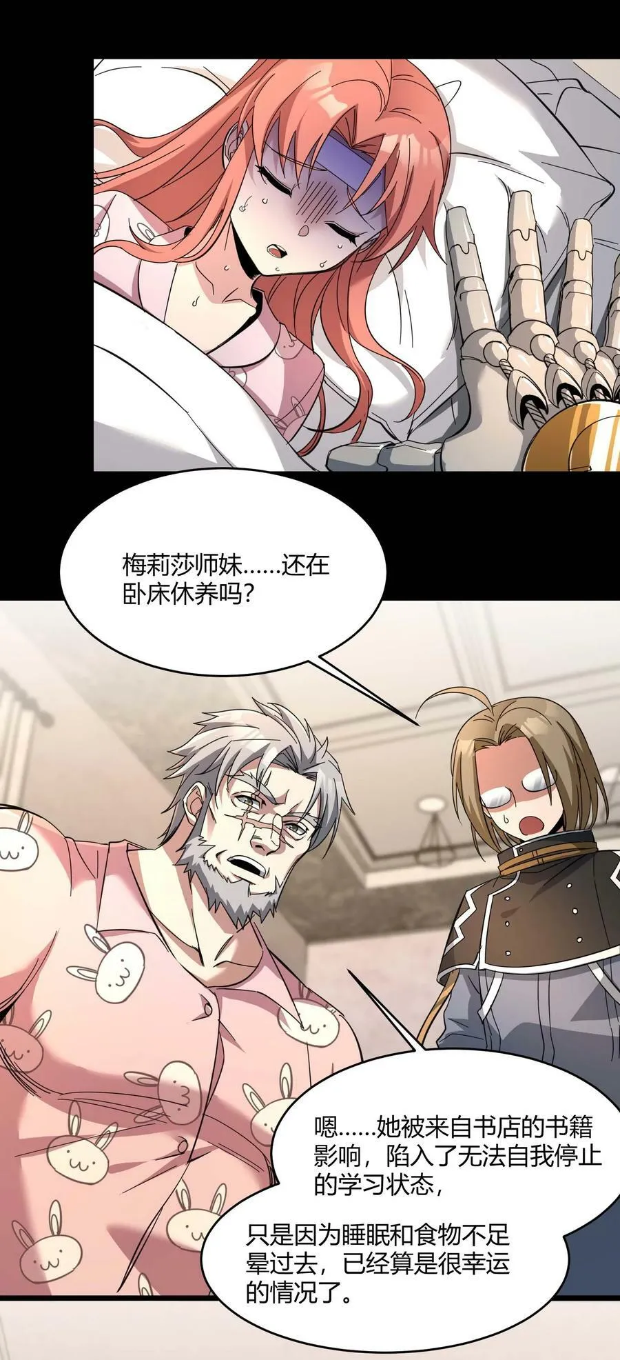 079 我还会吃了你不成 第5页