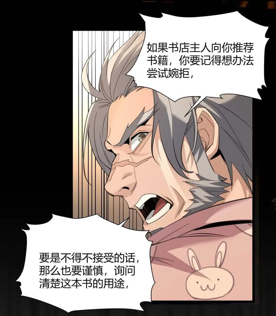 079 我还会吃了你不成 第9页