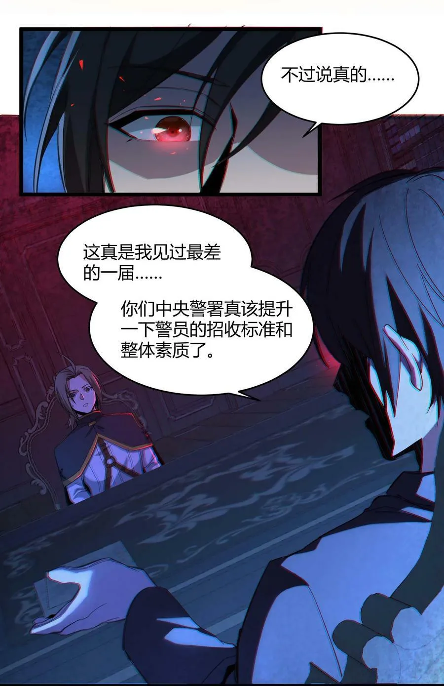079 我还会吃了你不成 第12页