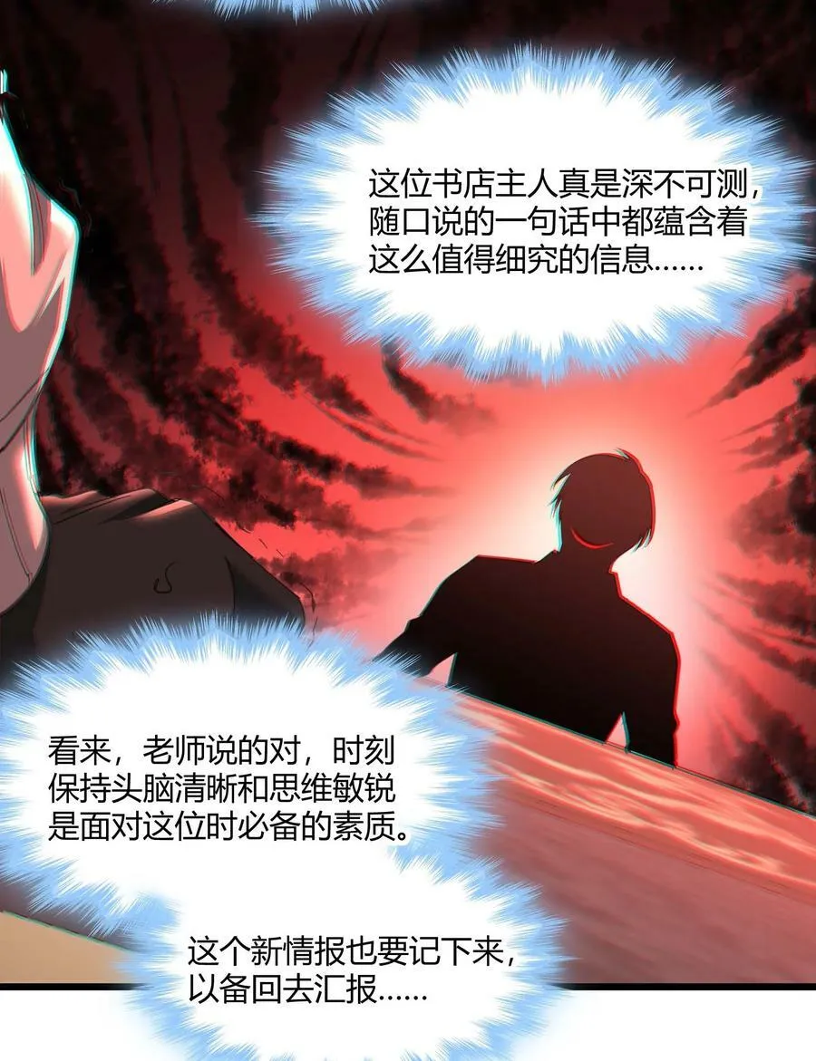 079 我还会吃了你不成 第14页