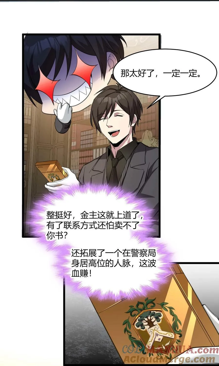 079 我还会吃了你不成 第16页