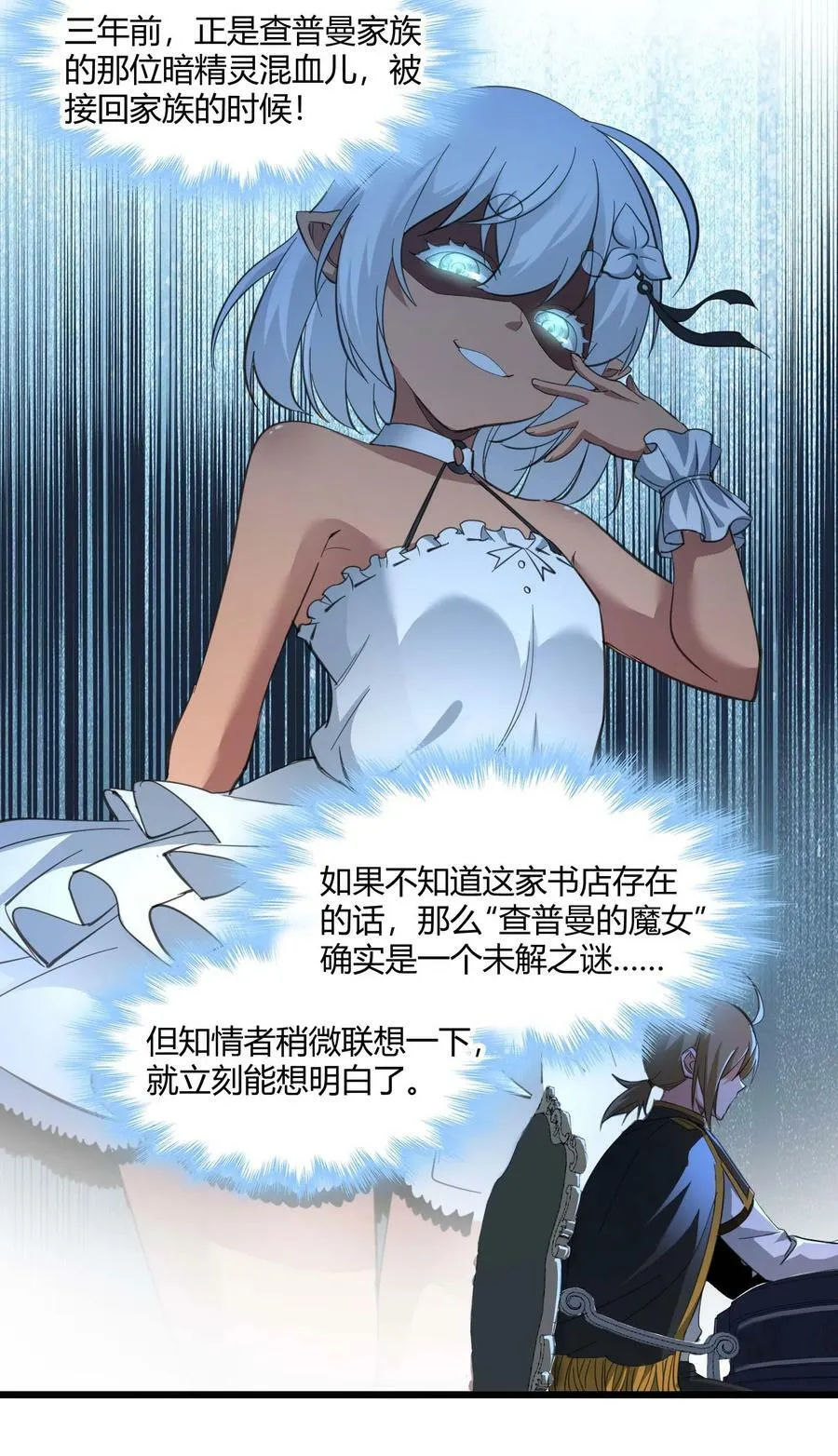 079 我还会吃了你不成 第18页