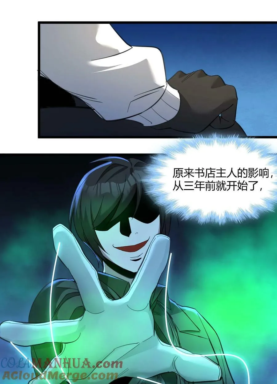 079 我还会吃了你不成 第19页