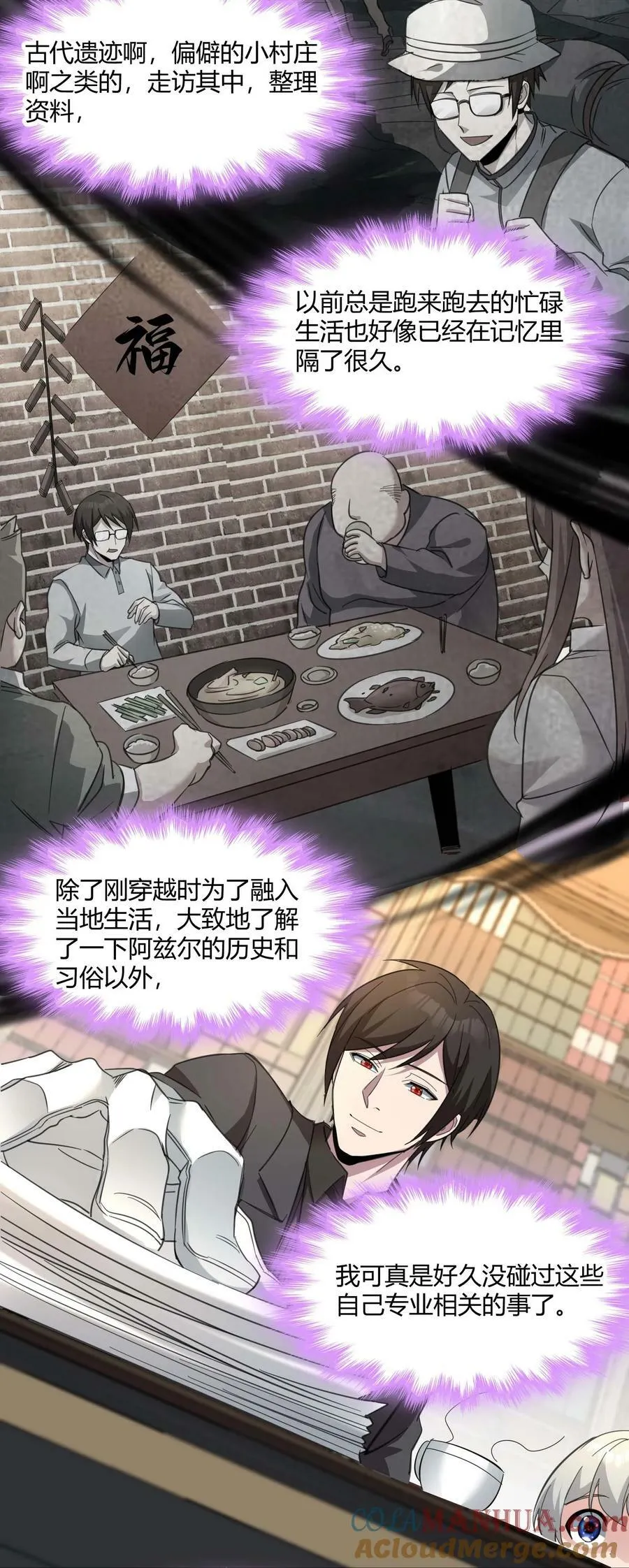 079 我还会吃了你不成 第37页