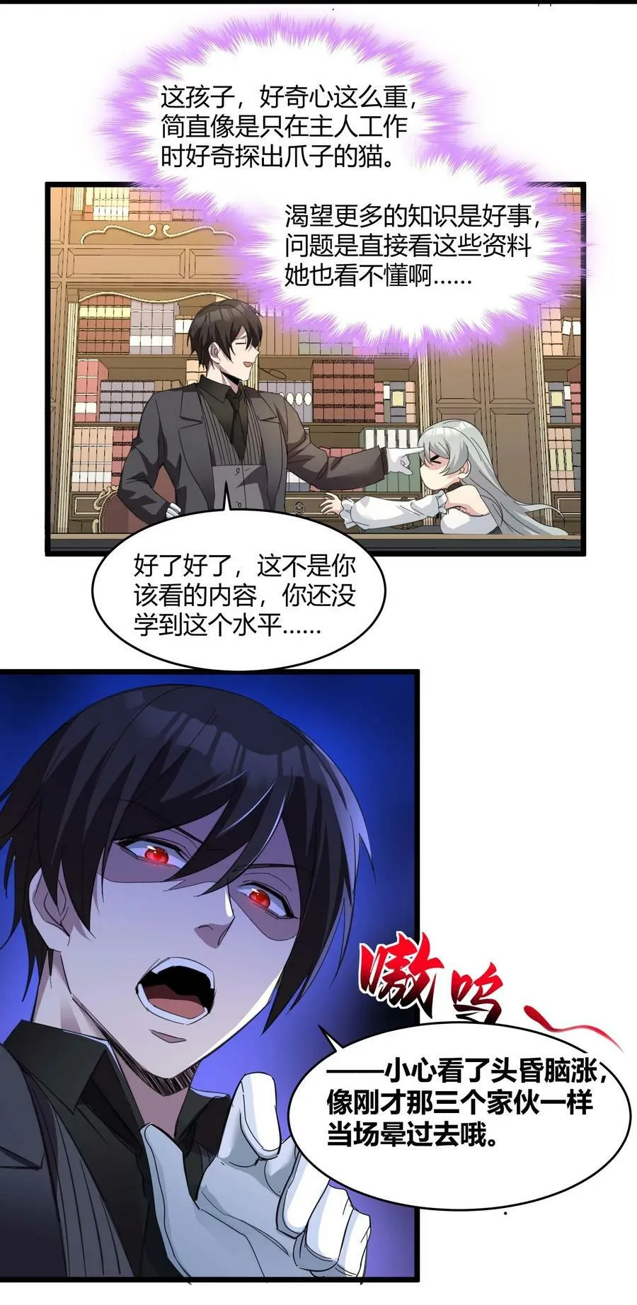 079 我还会吃了你不成 第41页
